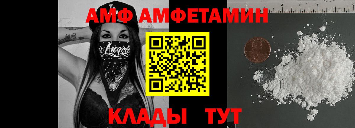 Гудермес  АМФЕТАМИН  Вход с VPN  АМФ Premium 