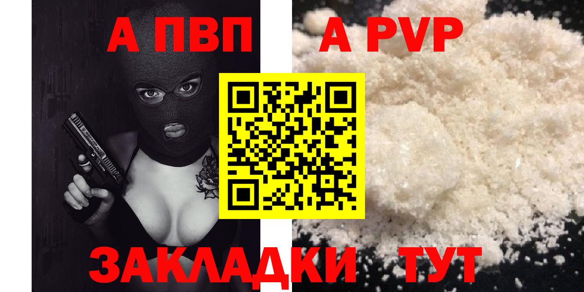 А ПВП Crystall Гудермес