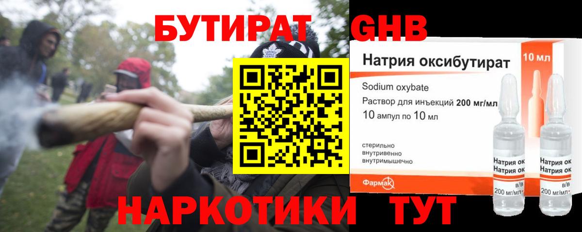 БУТИРАТ 1.4BDO  Вход с VPN  Бутират  Гудермес 