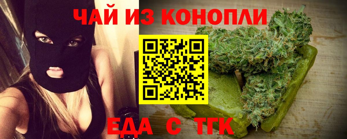 Canna-Cookies конопля  Вход с VPN  Гудермес 