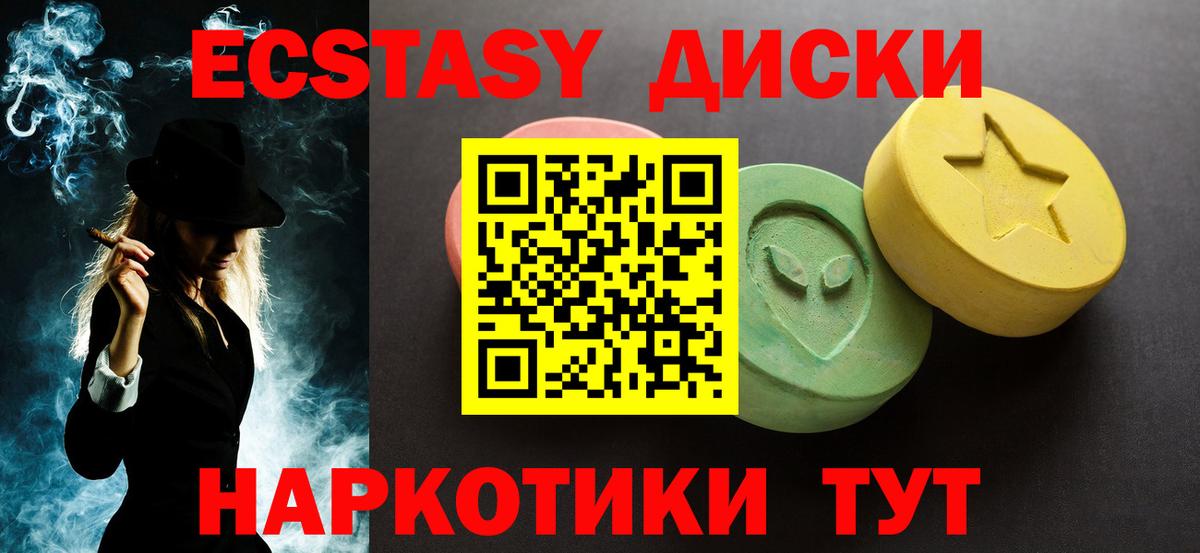 Ecstasy таблы  ЭКСТАЗИ Philipp Plein  Гудермес  Вход с VPN 
