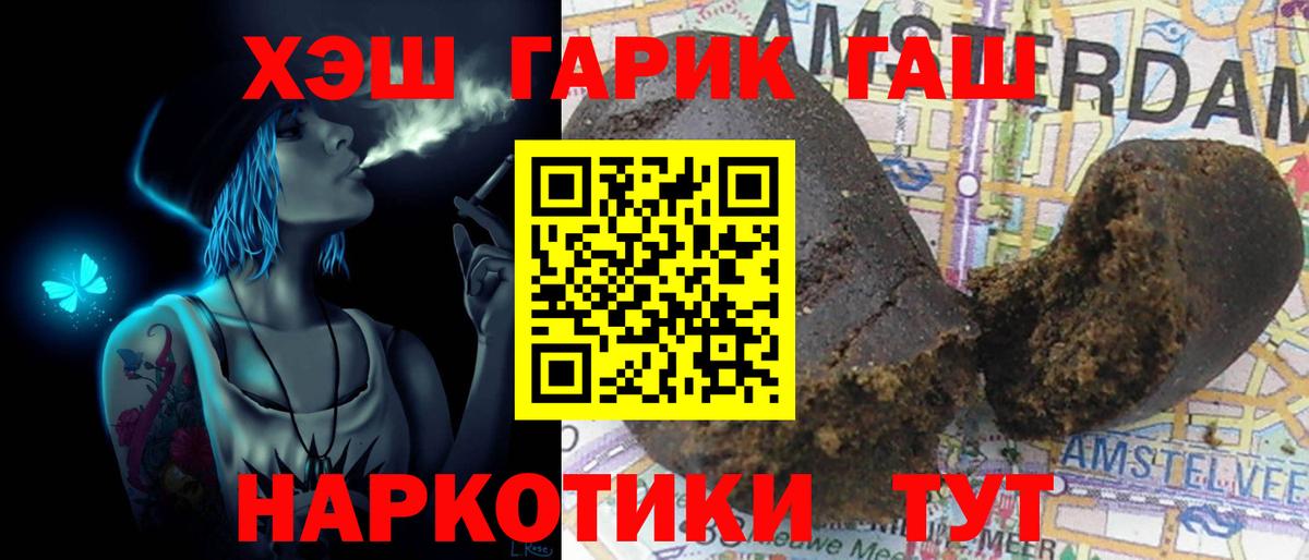 ГАШ  Вход с VPN  Гудермес  ГАШИШ hashish  Гашиш Cannabis 