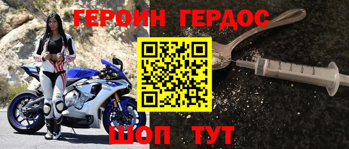 ГЕРОИН Афган Гудермес