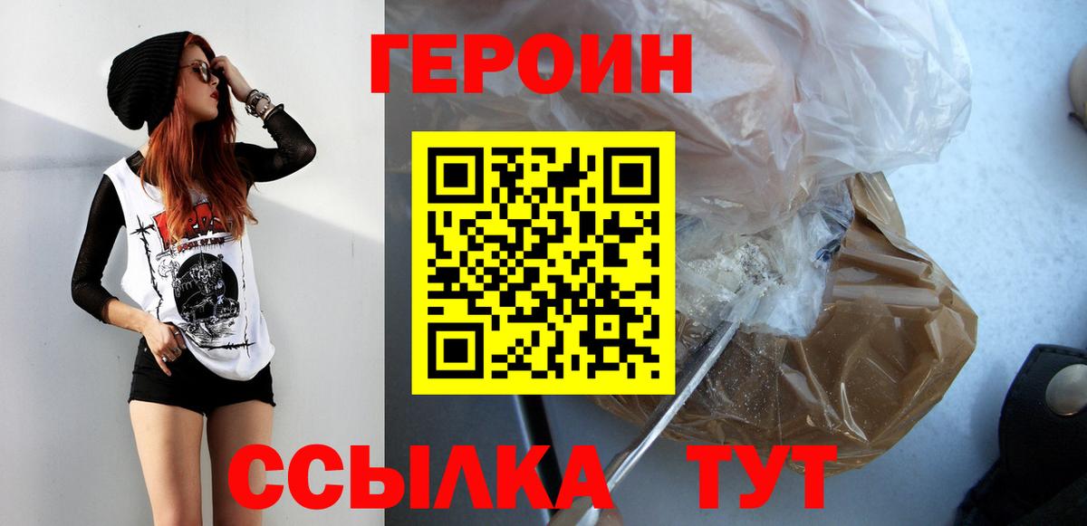 Гудермес  Героин гречка  Вход с VPN 