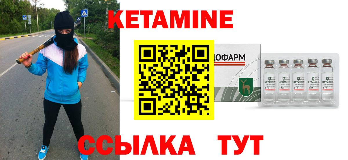 КЕТАМИН ketamine Гудермес