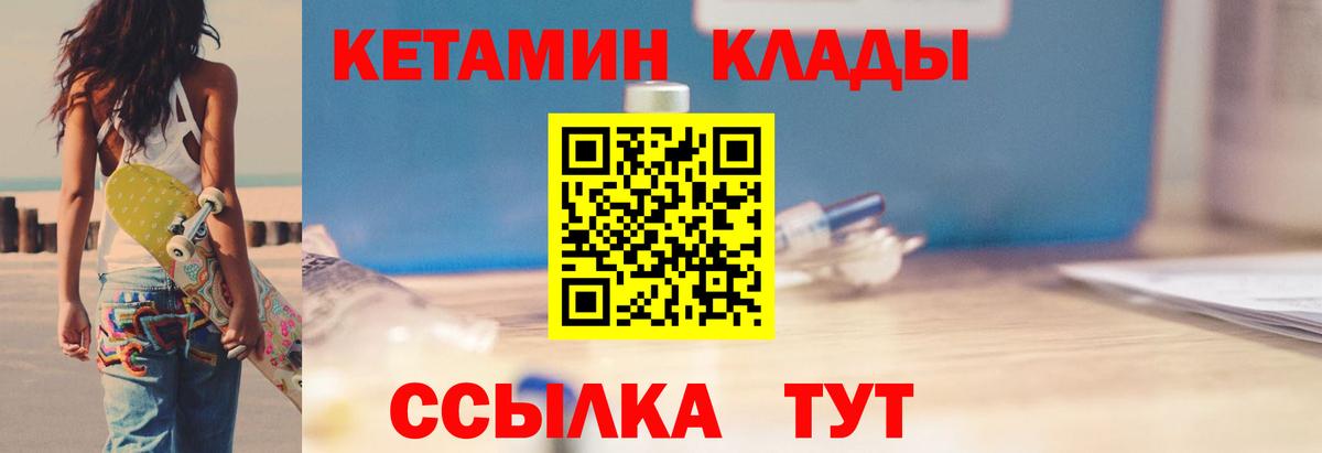 КЕТАМИН VHQ  Вход с VPN  Гудермес 
