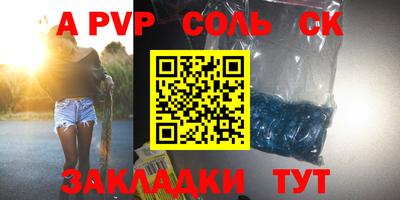 трава Беслан