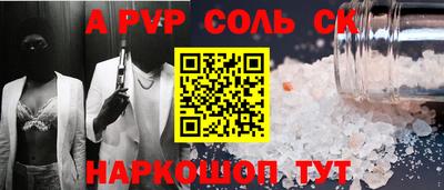 трава Беслан