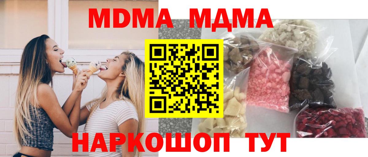 МДМА молли  Вход с VPN  MDMA  MDMA crystal  Гудермес 