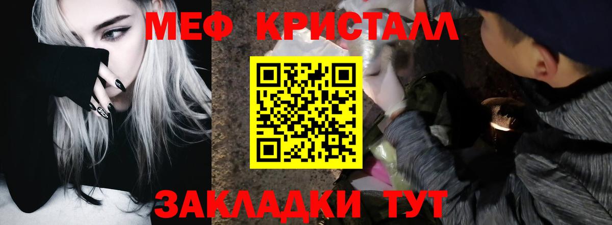 Гудермес  МЯУ-МЯУ 4 MMC  МЕФ 4 MMC  Мефедрон  Вход с VPN 