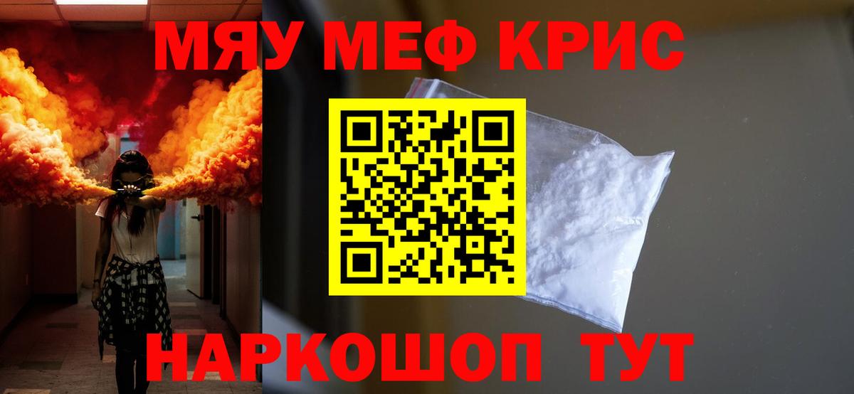 Мефедрон  Гудермес