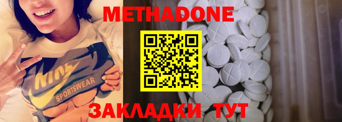 Метадон кристалл  МЕТАДОН кристалл  Гудермес  Вход с VPN 