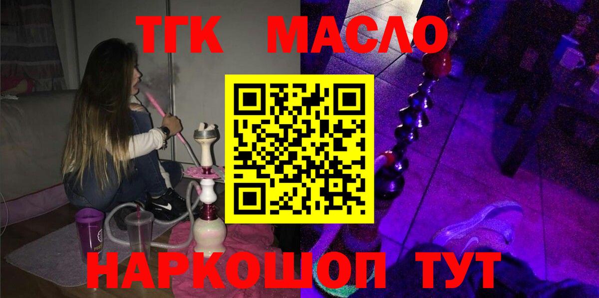 ТГК гашишное масло  ТГК жижа  Гудермес  Вход с VPN 
