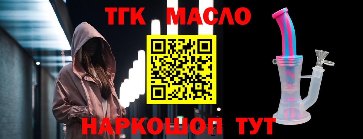 ТГК жижа Гудермес